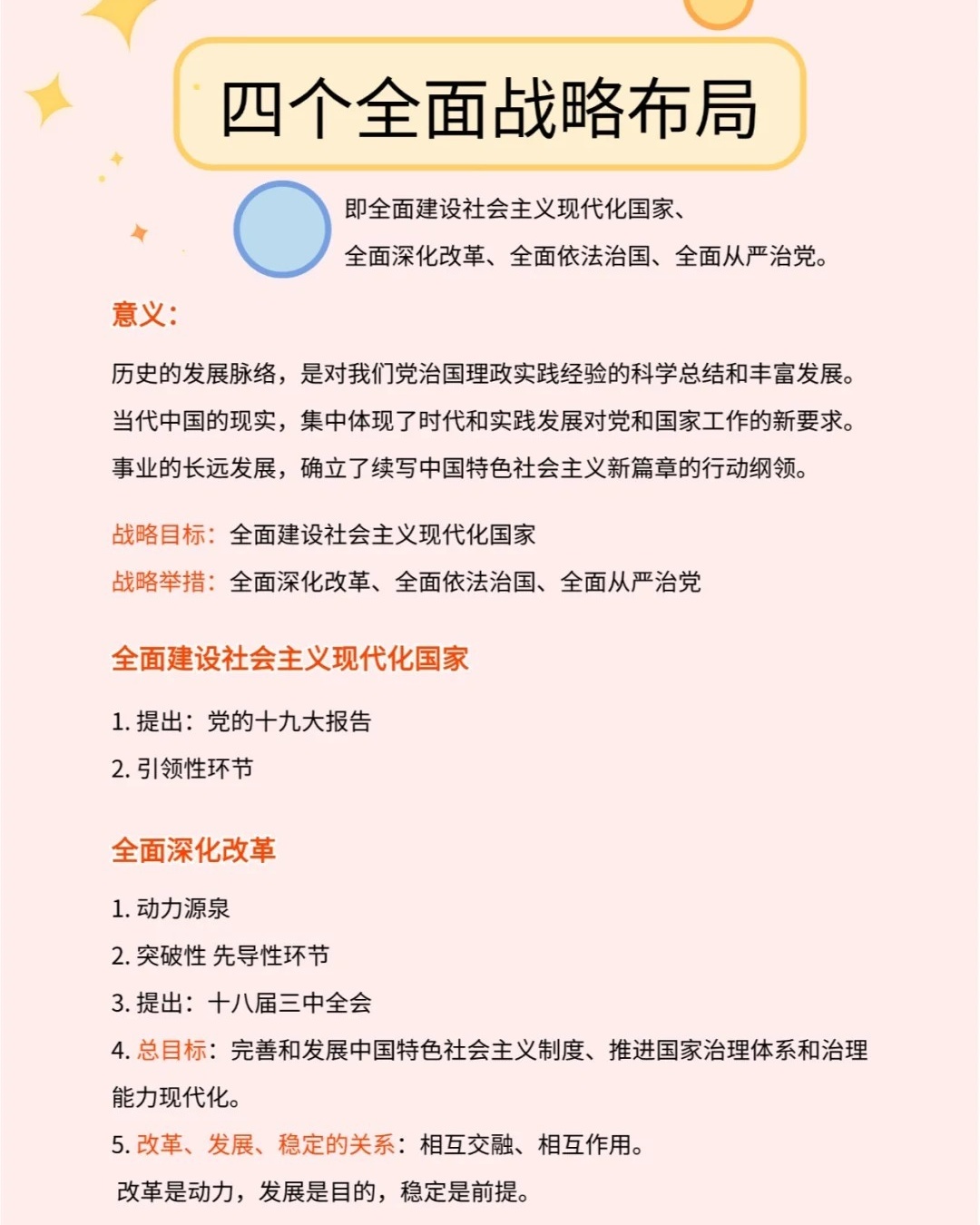 来来回回打一正确生肖与警惕虚假宣传-全面释义、时代解答解释落实