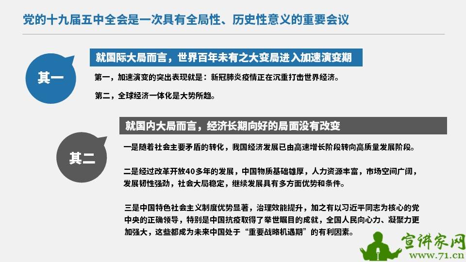 来来回回打一正确生肖与警惕虚假宣传-全面释义、时代解答解释落实