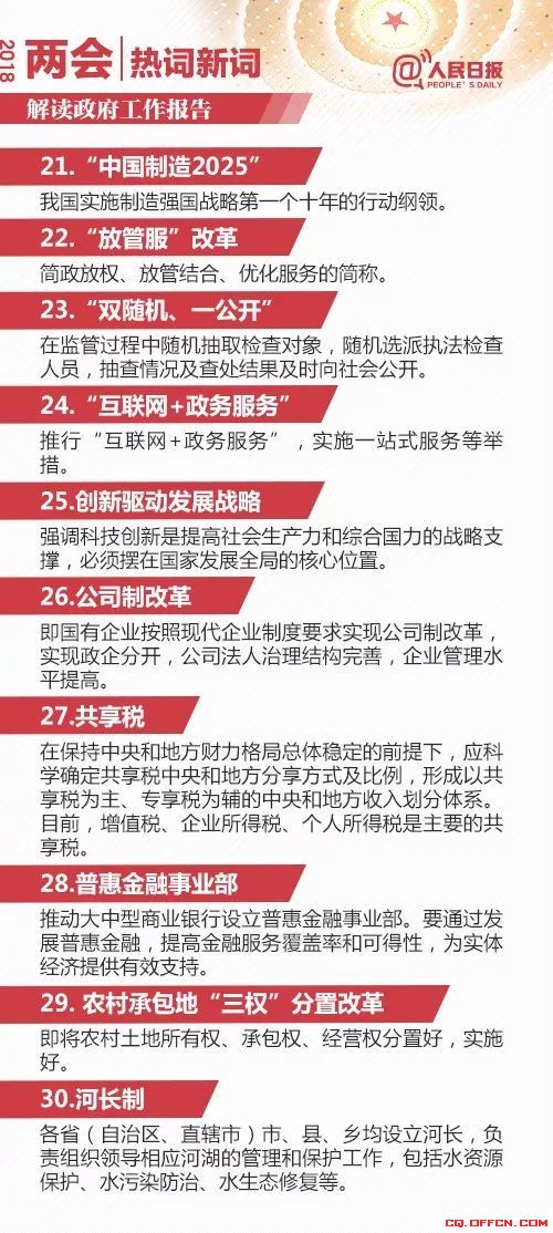 来来回回打一正确生肖与警惕虚假宣传-全面释义、时代解答解释落实
