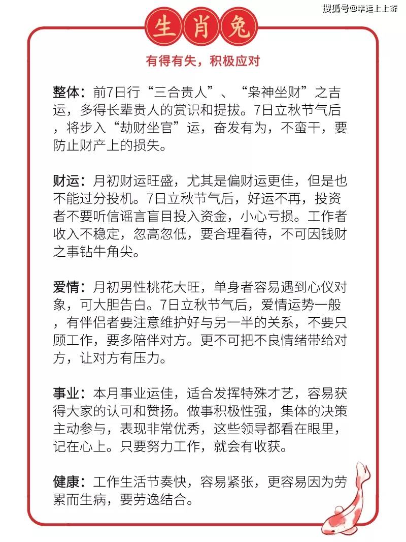 雄姿烈气震山川,勇力难消岁月煎指是猜一最佳精准生肖全面释义、构建解答解释落实